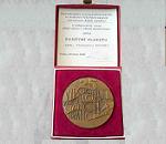 25 rokov prijatia z&aacute;kona o ochrane &scaron;t&aacute;tnych hran&iacute;c ČSSR